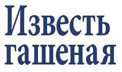 Фото Известь гашёная