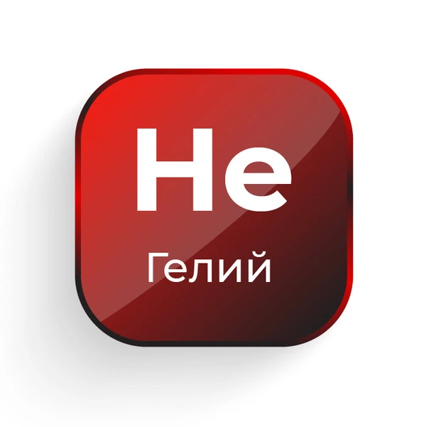 Фото Гелий (He) 40 литров / 6м³