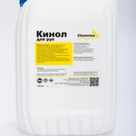 Фото №2 Кинол для рук - Дезинфицирующее средство на спиртовой основе.