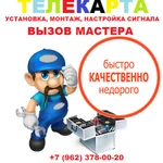Фото №3 РЕМОНТ И УСТАНОВКА АНТЕНН; Спутниковых и цифровых