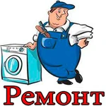 Фото №5 Ремонт бытовой техники в Смоленске 