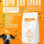 фото Сухой корм для взрослых собак feeldog 14 кг