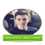 КОМПЬЮТЕРНЫЙ МАСТЕР/НАСТРОЙКА ИНТЕРНЕТА