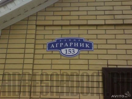 Фото Адресные указатели