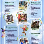 Фото №2 Семейный клуб "Дом Волшебников", мини - сад для детей.