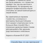 Фото №9  Ведущая Наталья Дедюрина Ханты-Мансийск
