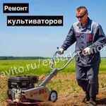 Ремонт культиваторов