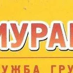 Грузчики