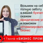 Бухгалтерские услуги для ИП и ЮЛ в Энгельсе