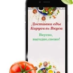 Доставка вкусной еды на дом или в офис