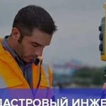 Кадастровый инженер. Технический план. Межевание