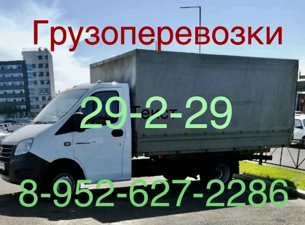 Фото Грузоперевозки 
