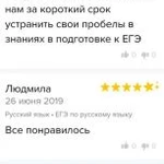 Фото №6 Репетитор по русскому языку
