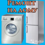 Фото №3 Ремонт холодильников и стиральных машин