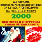 Фото №3 Школа Дедов Морозов и Снегурочек