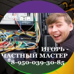 Компьютерная помощь Новокуйбышевск