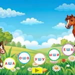 Фото №4 Логопедическое интерактивное пособие. Звук Ш в слогах