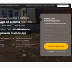 Создание лендинга под вашу нишу и контекстной рекламы