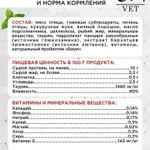 фото Влажный корм CLAN VET Urinary