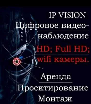 Фото Видеонаблюдение, монтаж локальных сетей