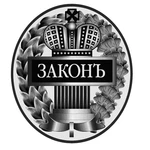 АДВОКАТ