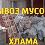 Вывоз мусора утилизация