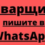 Сварочные работы на выезде.Услуги сварщика.