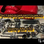 Фото №2 Реставрация мотоциклов