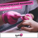 Фото №2 Обучение на курсе &amp;quot;Маникюр аппаратный&amp;quot;