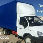 Грузоперевозки. Газель грузчики