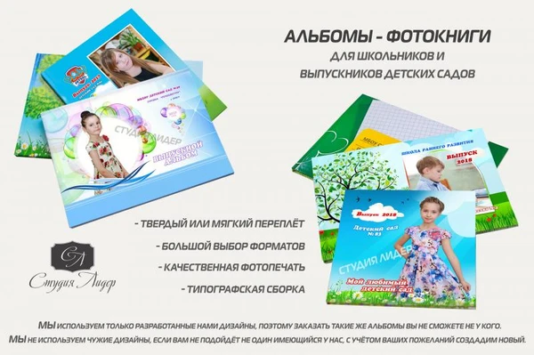Фото Альбомы и съёмка утренников для детских садов