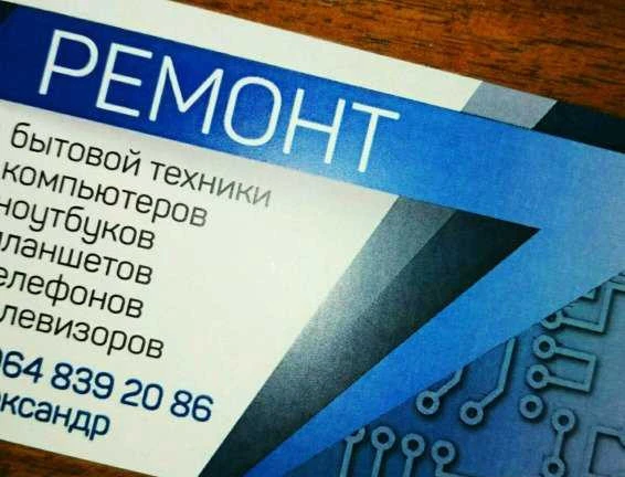 Фото Ремонт телевизоров, смартфонов, планшетов и др