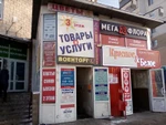 Фото №2 Уфа, продаётся торговое помещение, 545 кв.м, район Президент - Отеля