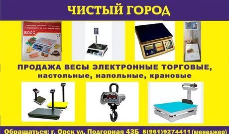 Фото Весы 35 кг Весы 150 кг Весы 350 кг весы 600 кг