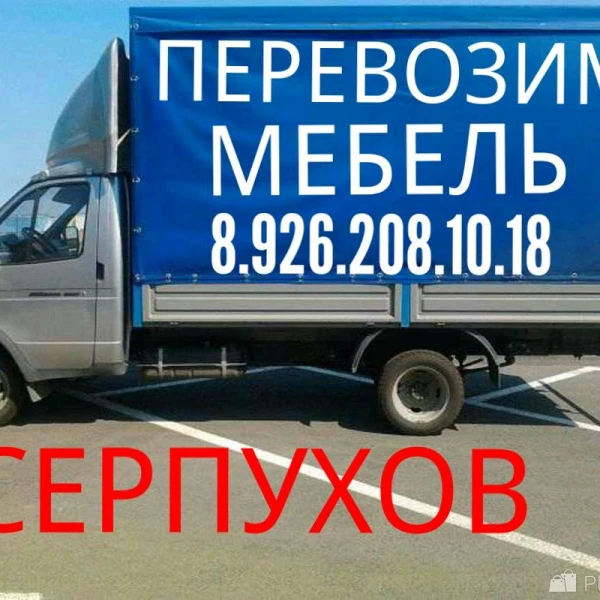 Фото Грузоперевозки  8.926.208.10.18 Газель 