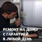 Фото №6 Ремонт холодильников на дому  БЕЗВОЗМЕЗДНЫЙ ВЫЕЗД