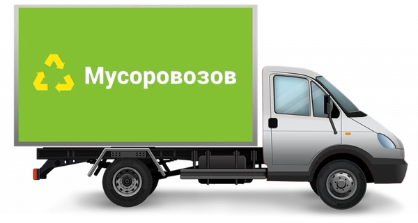 Фото Вывоз старой мебели на утилизацию с грузчиками