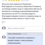 Фото №6 Психолог 