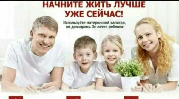 Фото Материнский капитал