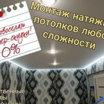 Натяжные потолки