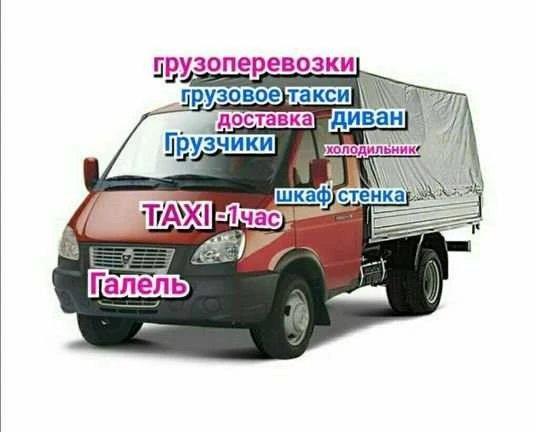 Фото Квартирный переезд Газели Перевозка пианино