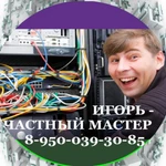 Компьютерная помощь Оренбург