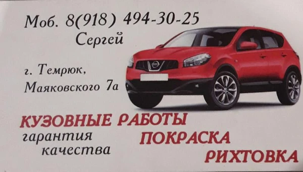 Фото Кузовные работы.Рихтовка.Покраска