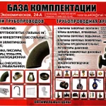 фото Задвижка стальная 30с15нж Ру40 купить в Донецке