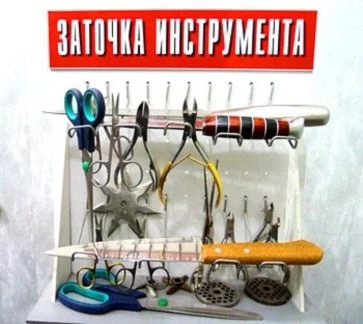 Фото Заточка и обработка инструментов
