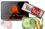 фото Ведение канала в Youtube