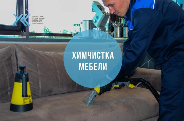 Фото Химчистка мягкой мебели 
