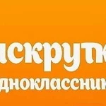 Комплексное продвижение групп в Одноклассниках