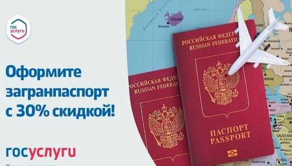 Фото Госуслуги, загран. паспорта