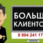 Максимальный охват потенциальных покупателей .